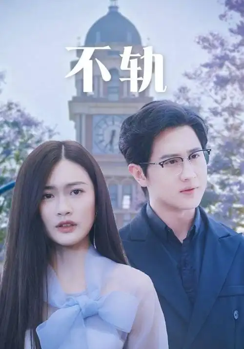 海边的小餐馆 韩国治愈电视剧海报